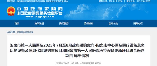 超16亿！大型医院设备采购大爆发(图1)
