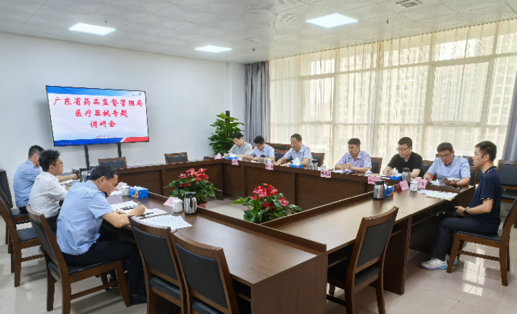 省药品监管局开展提升医疗器械行业合规水平调研(图1)