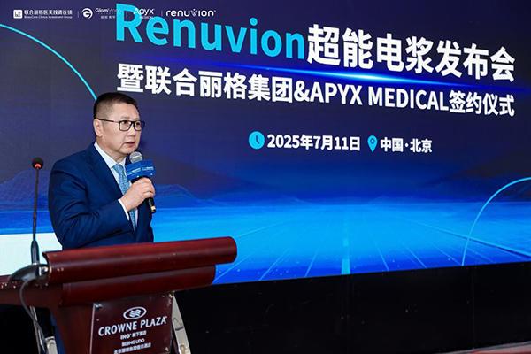 “超能电浆”登陆中国目前唯一获批下颌及颈部紧肤III类医疗器械(图2)