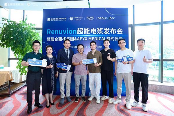 “超能电浆”登陆中国目前唯一获批下颌及颈部紧肤III类医疗器械(图5)
