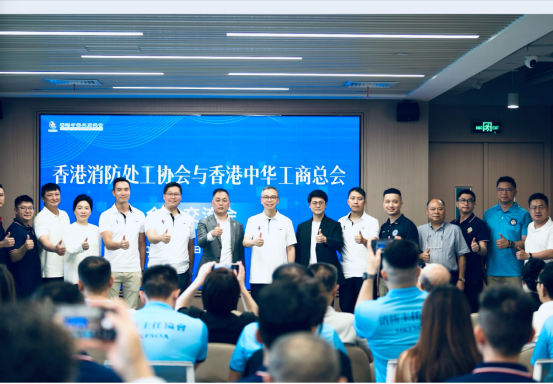 香港中华工商总会与香港消防处工协会举行消防及医疗救援设备企业交流会(图1)