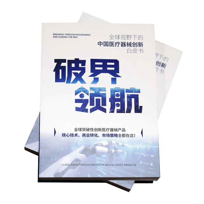 国家发文！这类医疗器械市场要变天(图3)