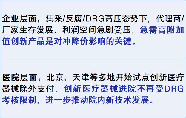 国家发文！这类医疗器械市场要变天