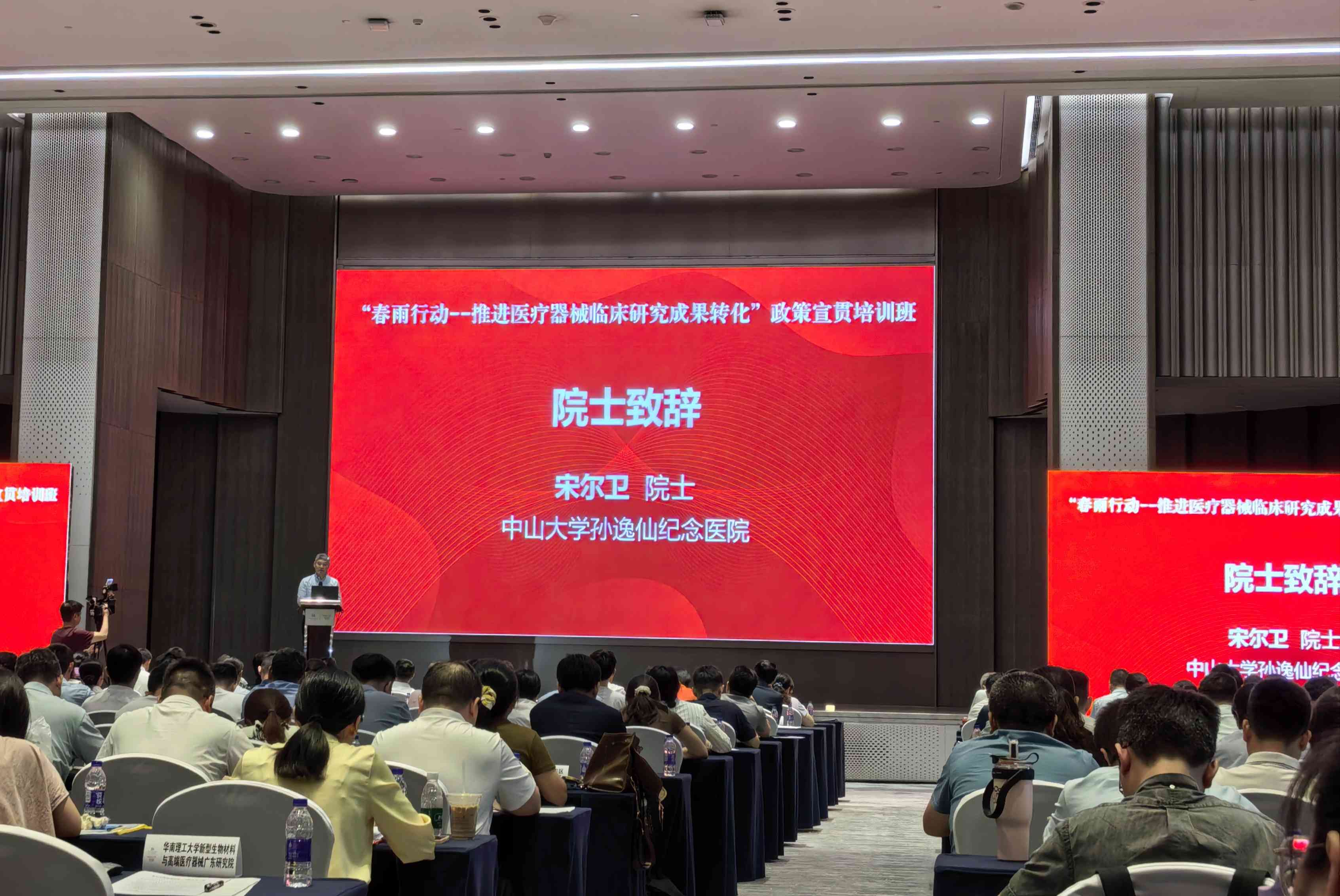 【花城FM】广东启动“春雨行动”医疗器械临床研究成果转化工作(图1)