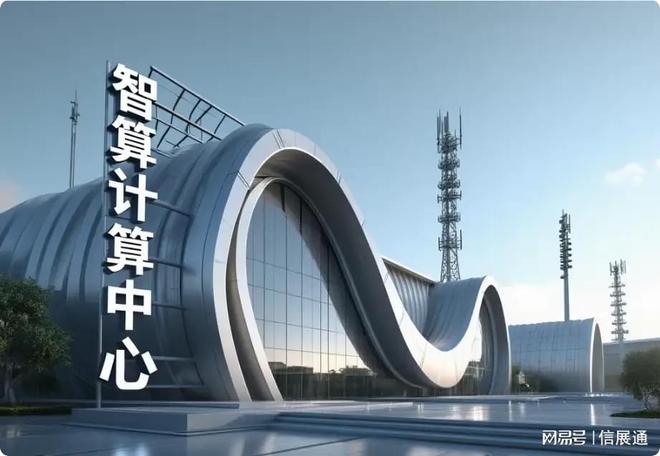 数据中心展汇聚全球算力智慧-聚焦2025算力基础设施展览会(图3)