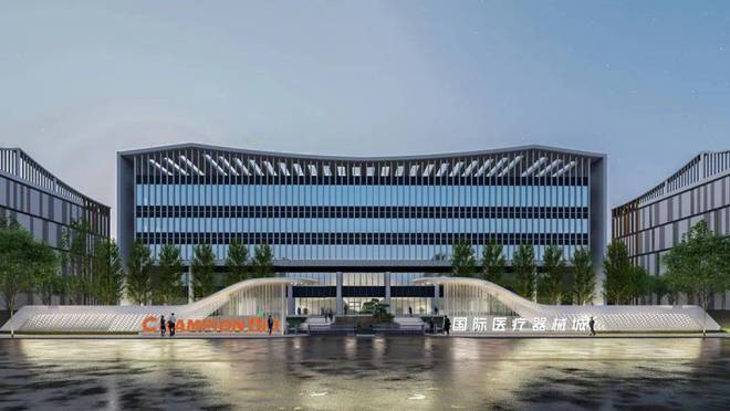 昌发展国际医疗器械城打造高端创新医疗器械产业集聚地(图1)