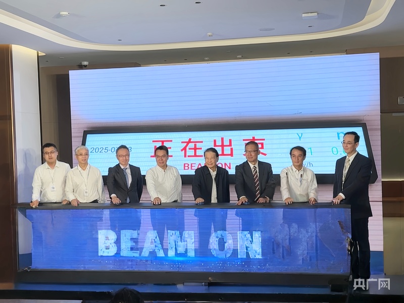 华南地区首台质子重离子一体设备出束(图2)