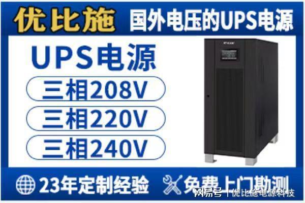 日本医疗设备“零容错”：优比施如何守护精密诊断的每一度电？(图1)