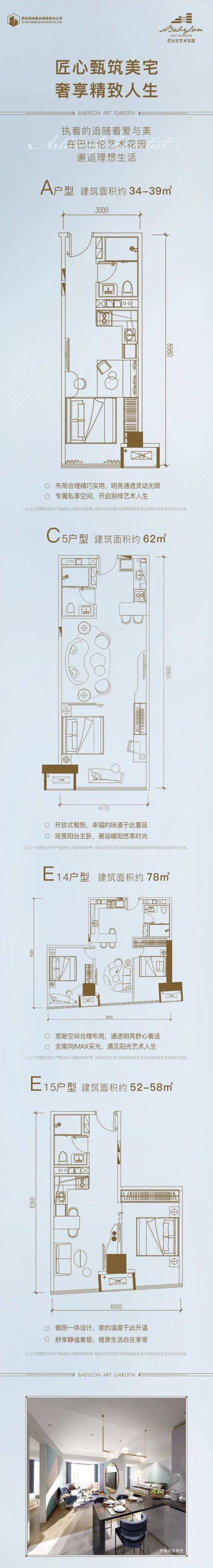 巴比伦艺术花园-不限购-区位-周边设施-商业街(图6)