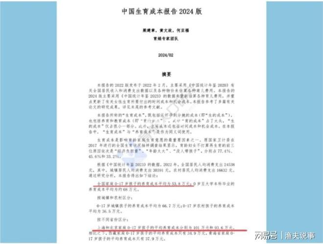 中国全面调查“不想生、不敢生”原因结论未公布网友说了实话(图6)