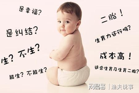 中国全面调查“不想生、不敢生”原因结论未公布网友说了实话(图9)