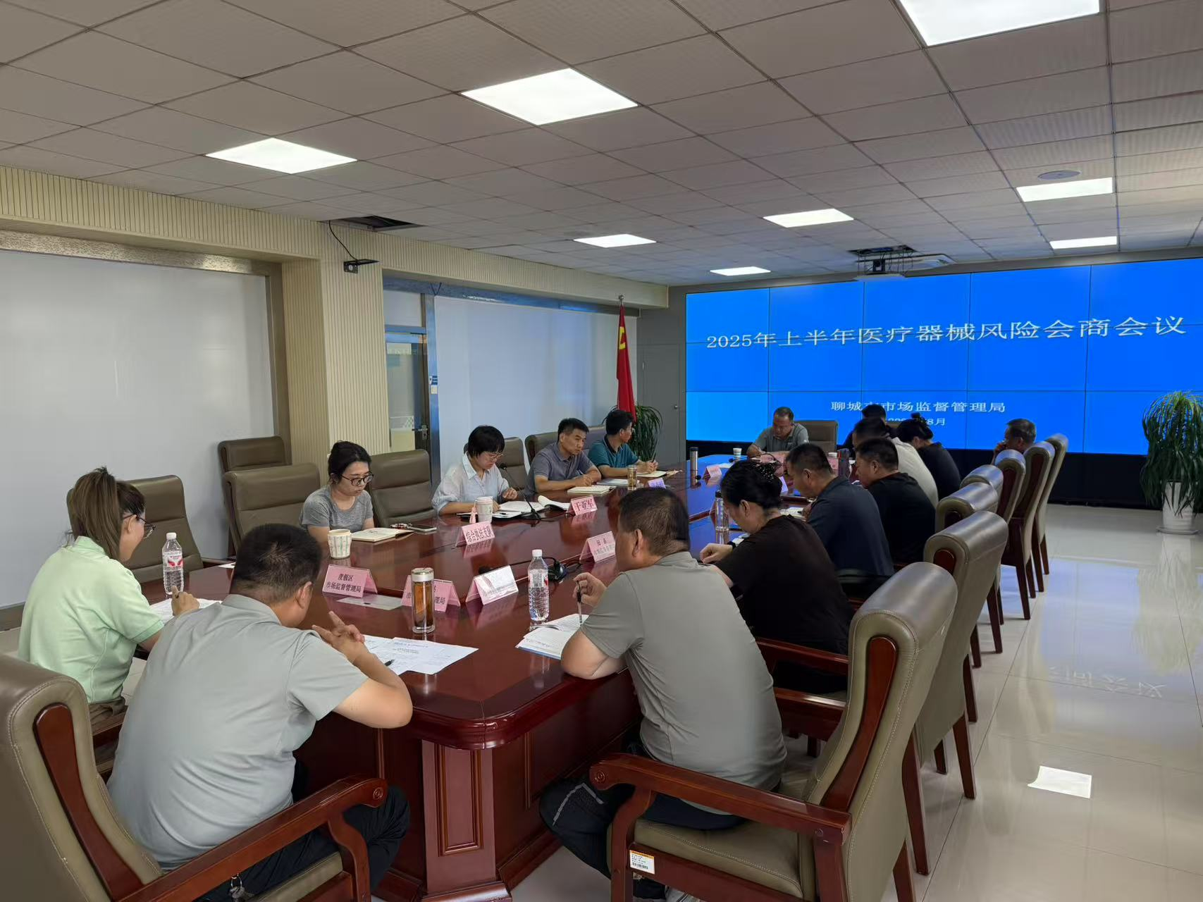 聊城市市场监管局组织召开医疗器械风险会商会议(图1)