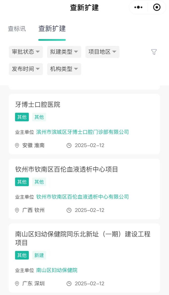 9820万！又一省级县域CT采购大单发布！(图4)