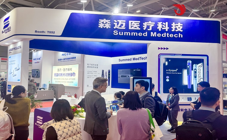 引领未来医疗器械发展新趋势：2024深圳国际医疗器械展览会精彩回顾(图2)