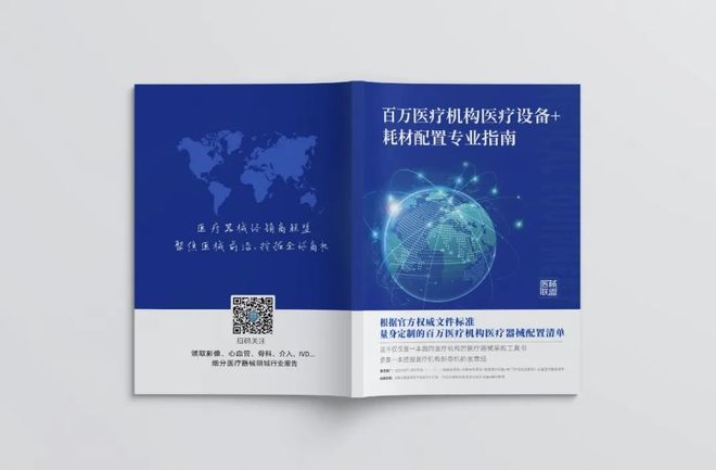 2024年底前大批医院设备完成升级！(图2)