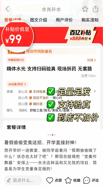 新华网财经观察丨医美市场乱象再调查(图2)