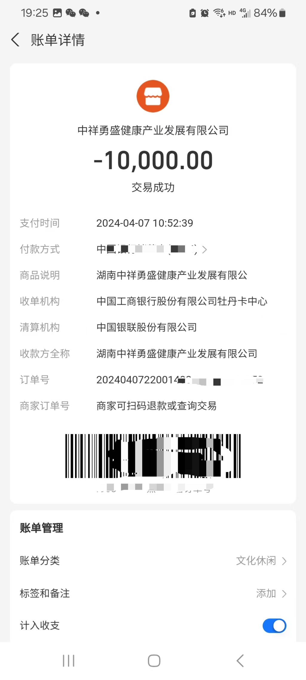 女子称购买减肥茶后遇“套娃式”消费3个月花掉18万元(图3)