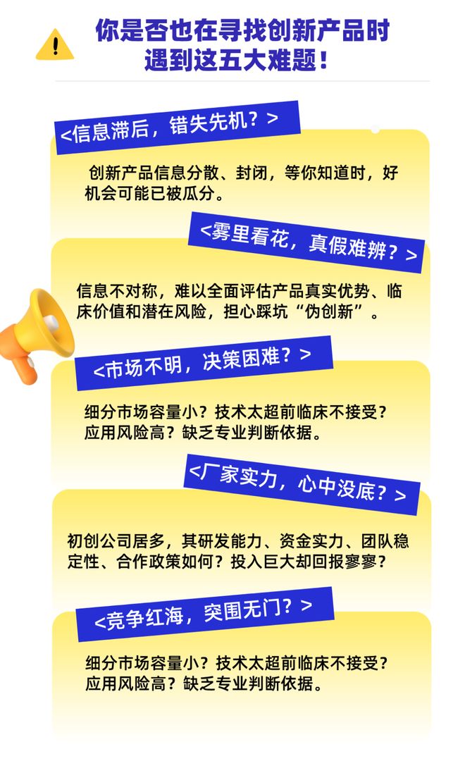 抢占万亿风口首选这类医疗器械产品！