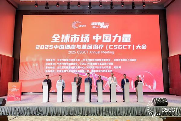 北京海淀区开放政策、数据、空间、机制推动我国CGT产业实现从“跟跑”到“领跑”(图2)