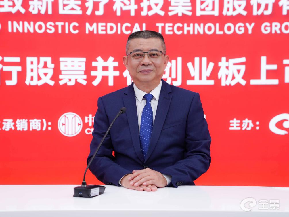 建发致新创业板上市路演成功举行9月16日将开启网上、网下申购(图2)