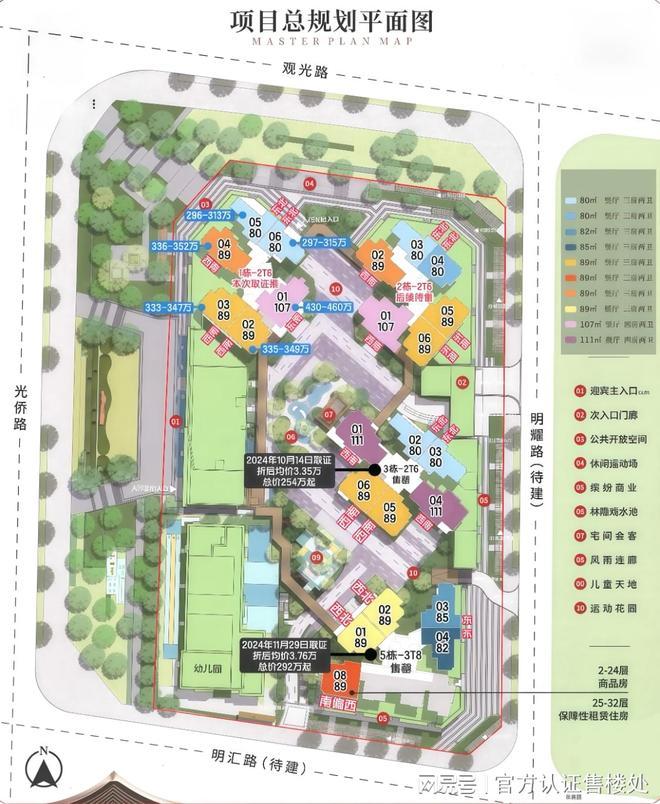 中建观玥名邸地铁口+名校学区+精装交付开盘详情及优惠速看(图3)