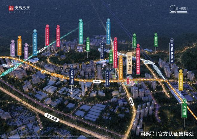 中建观玥名邸地铁口+名校学区+精装交付开盘详情及优惠速看(图10)