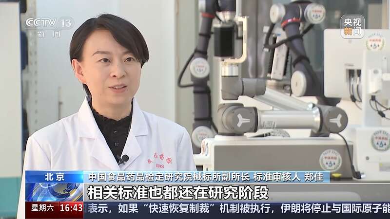 提供统一权威“通用语言”我国首部脑机接口医疗器械标准发布(图5)