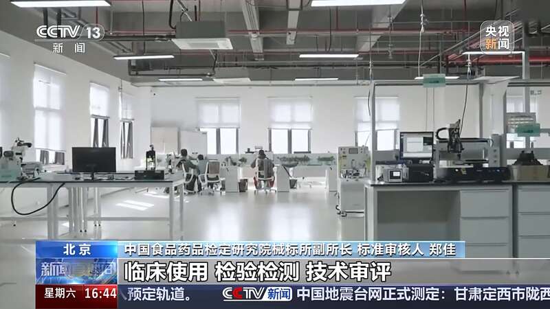提供统一权威“通用语言”我国首部脑机接口医疗器械标准发布(图6)