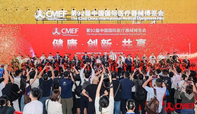 第92届CMEF医博会在广州开幕首设国际