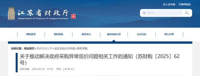 国家重拳出击！整治医疗设备“超低价中标”(图2)