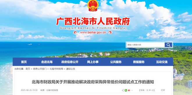 国家重拳出击！整治医疗设备“超低价中标”(图3)