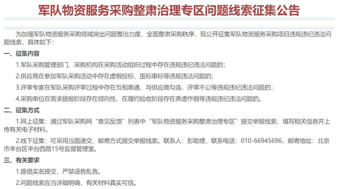 串通投标！国药多家子公司被通报(图5)