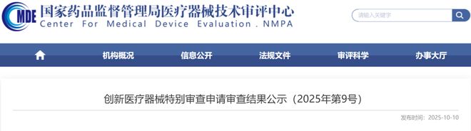最新！又8款医疗器械进入创新通道！