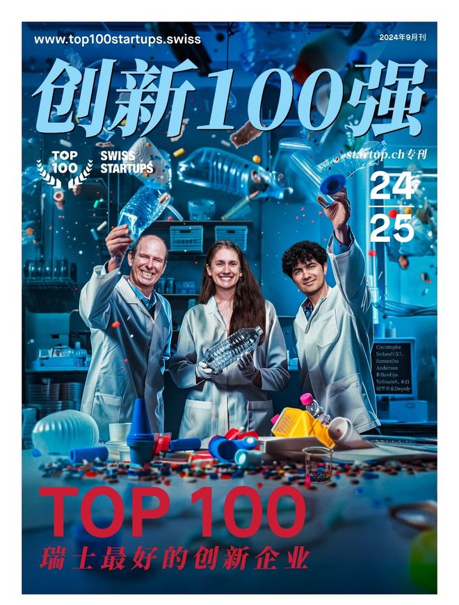 瑞士医疗科技公司Sleepiz研发非接触式睡眠监测设备筛查睡眠呼吸暂停及其他慢性呼吸系统疾病瑞士创新100强(图3)