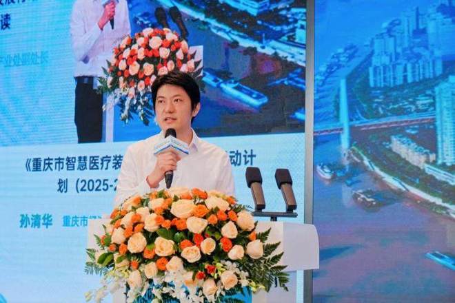 2025MDI-China医疗器械创新·合作大会在重庆开幕(图5)