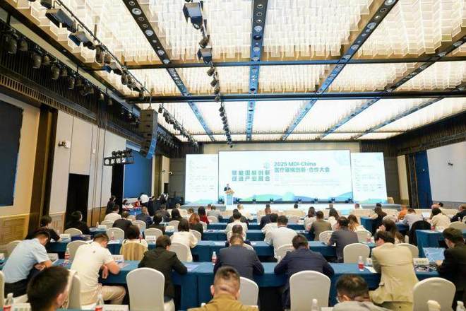 2025MDI-China医疗器械创新·