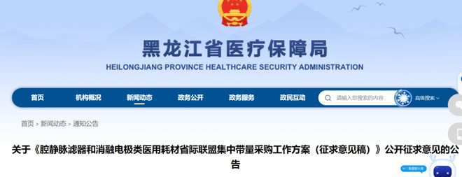 最高降90%！4类耗材集采结果公布(图3)