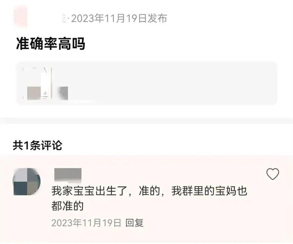 “能照胎儿是男是女”？这家孕婴摄影店被暂
