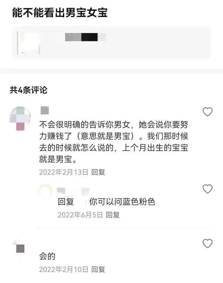 “能照胎儿是男是女”?这家孕婴摄影店被暂停营业(图3)