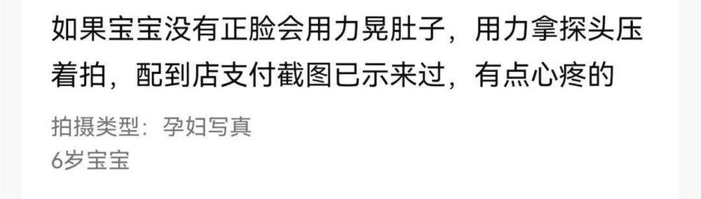 “能照胎儿是男是女”?这家孕婴摄影店被暂停营业(图2)