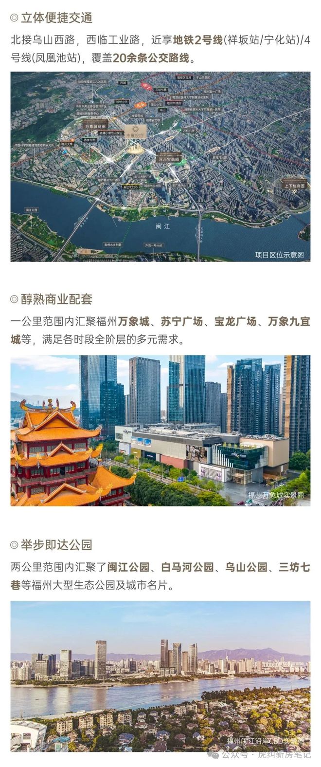 百度热搜@福州中寰悦府售楼处发布：引领时代高端品质！(图6)