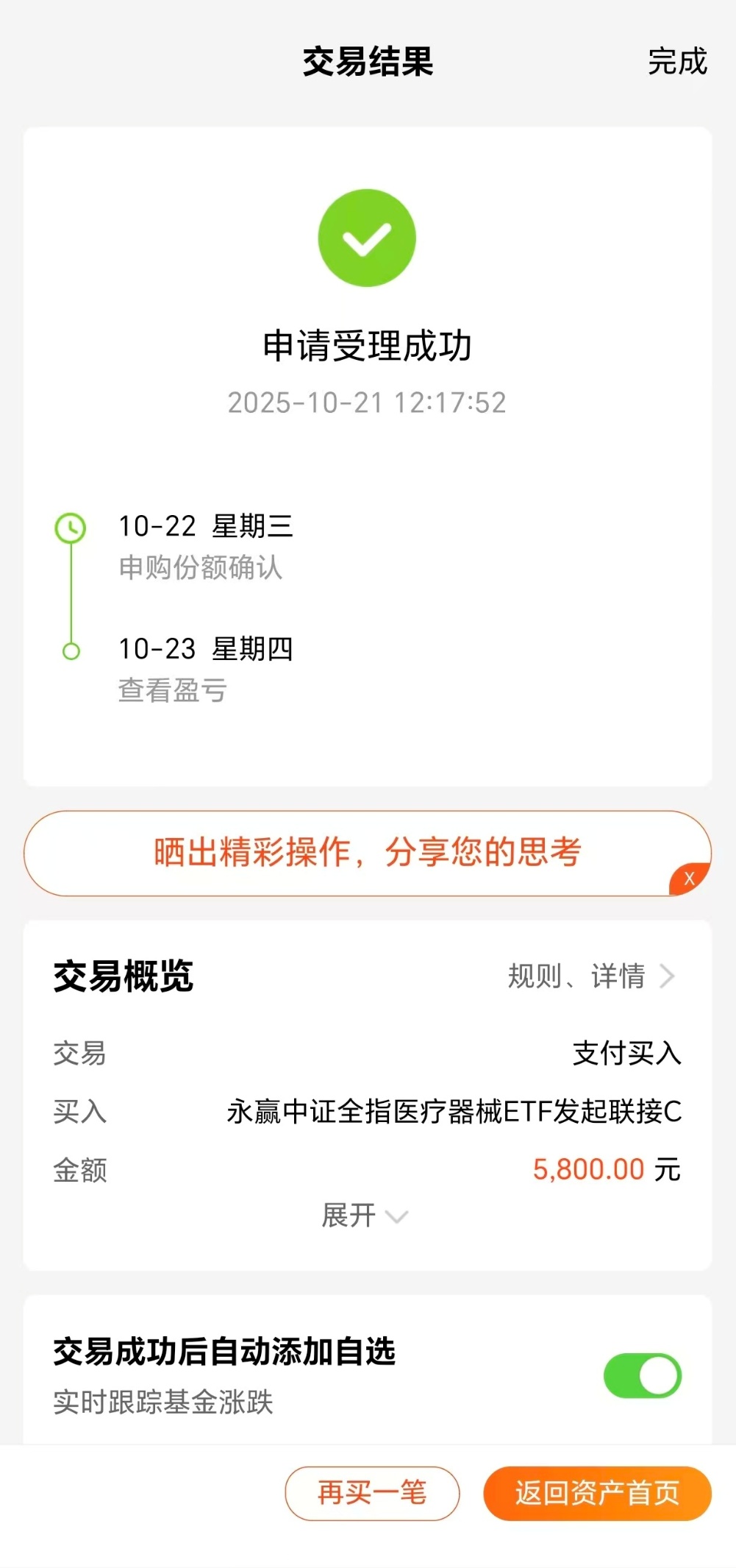 医疗器械有望迎来拐点上车榜一基!(图2)