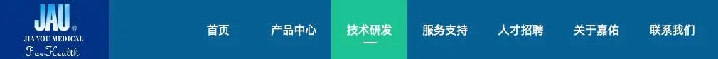 海圣医疗产能数据出现疑点高管履历或选择性披露(图6)