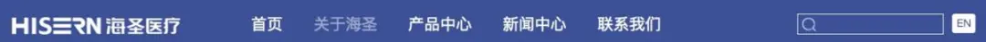 海圣医疗产能数据出现疑点高管履历或选择性披露(图10)