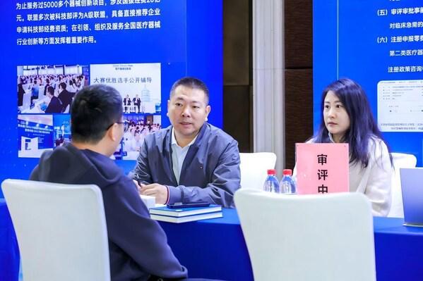 创新筑梦产业聚力:第八届(2025)中国医疗器械创新创业大赛总决赛暨医疗器械周圆满落幕(图4)