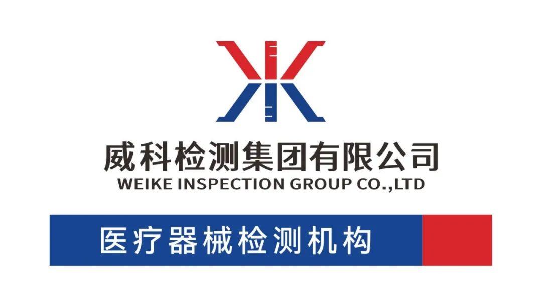 中国医疗器械非临床研究监管体系的现状与趋