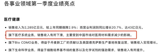 健信超导冲A:大客户富士胶片、GE医疗业绩承压低价优势能维持多久?(图12)