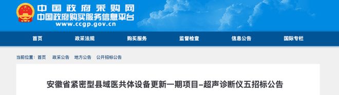 医疗设备采购大单来了