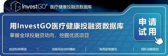 中国医疗器械投融资趋势与国产替代机遇深度解析(图19)
