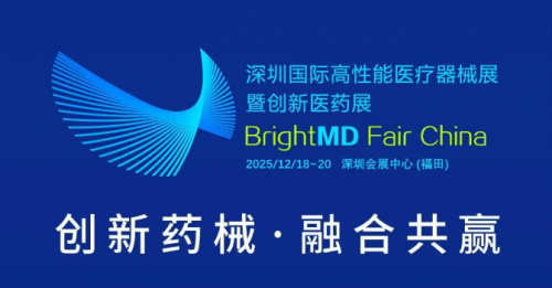 政府高度重视！GSD吉斯迪将携核心激光医疗设备亮相2025深圳国际高性能医疗器械展(图2)